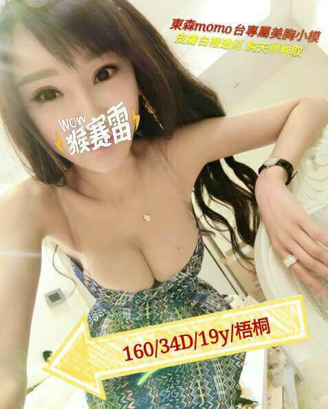 小模 寧寧 台南定點 160/34D/22 小嫩妹